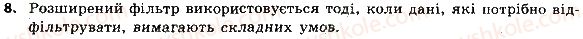 фото задание 8 - 7.4. упорядковування даних у таблицях. автоматичні та розширені фільтри - розділ 7. опрацювання числових даних