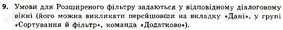 фото задание 9 - 7.4. упорядковування даних у таблицях. автоматичні та розширені фільтри - розділ 7. опрацювання числових даних