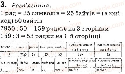 фото задание 3 - практична робота 1 - практичні роботи