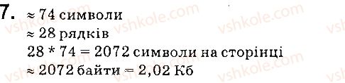 фото задание 7 - практична робота 1 - практичні роботи