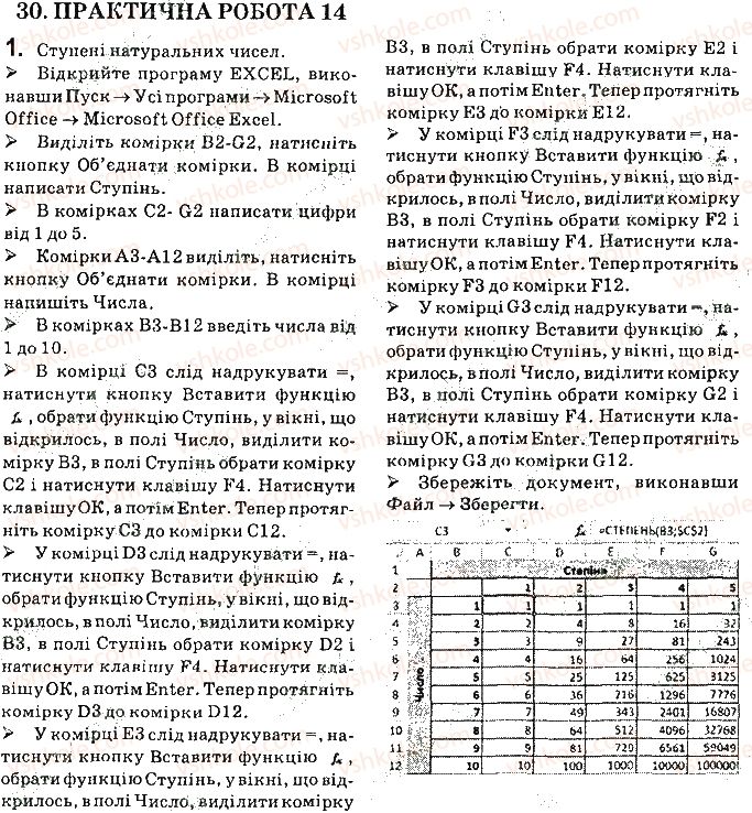 фото задание 1 - практична робота 14 - практичні роботи