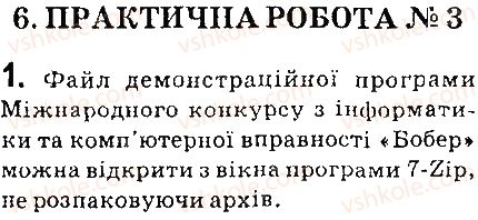 фото задание 1 - практична робота 3 - практичні роботи