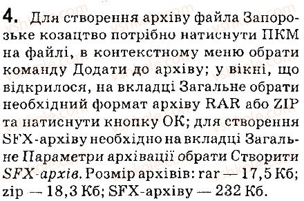 фото задание 4 - практична робота 3 - практичні роботи