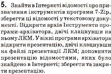 фото задание 5 - практична робота 3 - практичні роботи