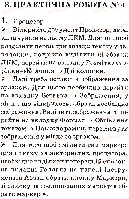 фото задание 1 - практична робота 4 - практичні роботи