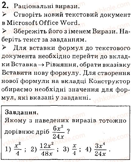 фото задание 2 - практична робота 4 - практичні роботи