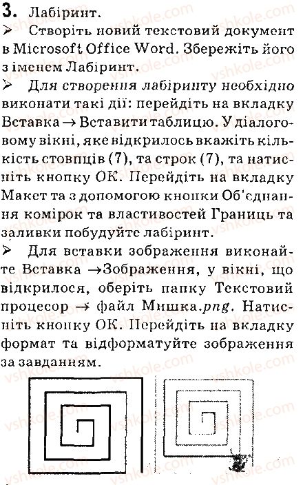 фото задание 3 - практична робота 4 - практичні роботи