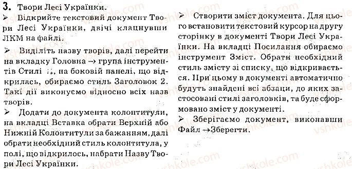 фото задание 3 - практична робота 5 - практичні роботи
