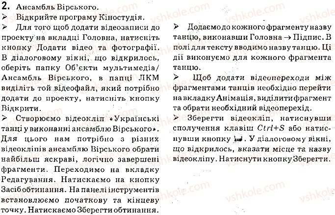 фото задание 2 - практична робота 6 - практичні роботи