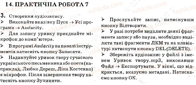 фото задание 3 - практична робота 7 - практичні роботи