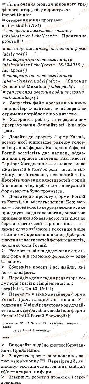 фото задание 3 - практична робота 8 - практичні роботи