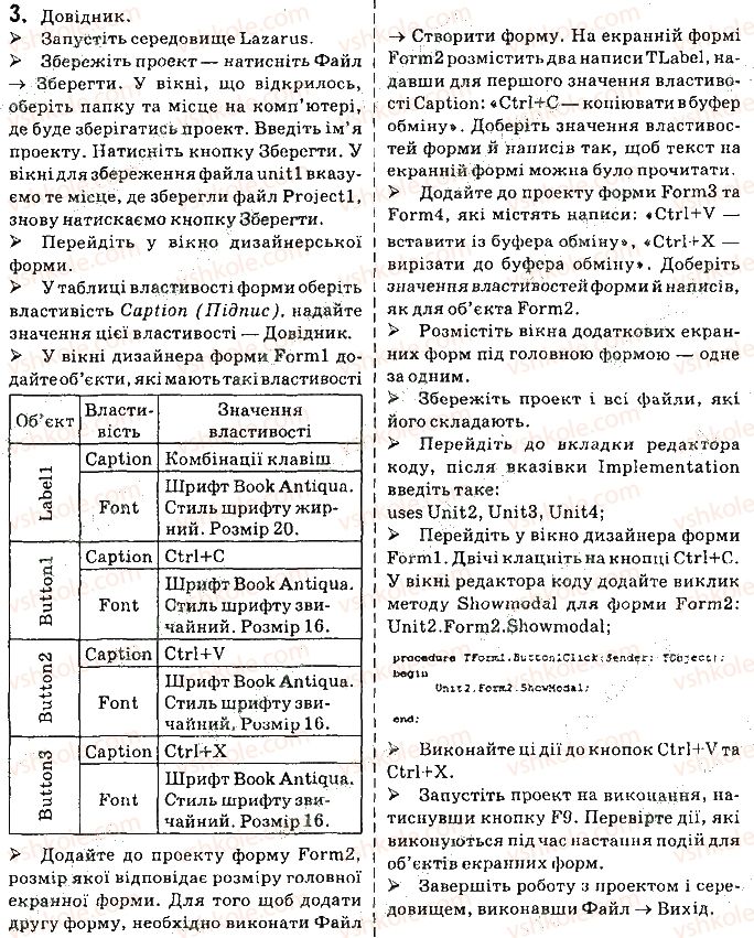 фото задание 3 - практична робота 9 - практичні роботи
