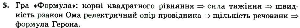 фото задание 5 - працюємо в парах - 7. текстовий документ і його об'кти - розділ 3. опрацювання текстових даних