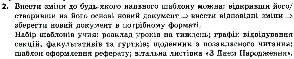 фото задание 2 - працюємо в парах - 9. опрацювання складних тестових документів - розділ 3. опрацювання текстових даних