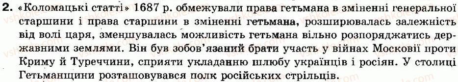 фото задание 2 - § 29. гетьманщина наприкінці xvii — на початку xviii ст - українські землі наприкінці xvii — у першій половині xviii ст.