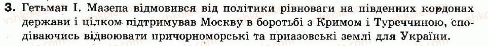 фото задание 3 - § 29. гетьманщина наприкінці xvii — на початку xviii ст - українські землі наприкінці xvii — у першій половині xviii ст.