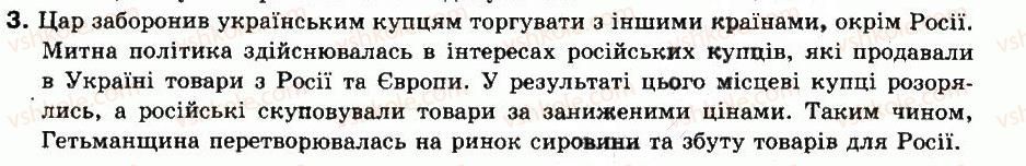 фото задание 3 - § 32. україна після полтавської битви. діяльність пилипа орлика - українські землі наприкінці xvii — у першій половині xviii ст.