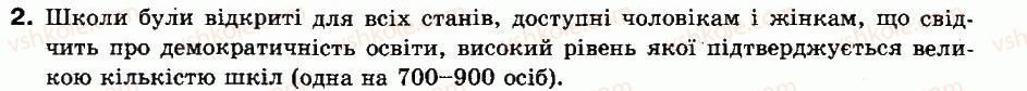 фото задание 2 - § 34. українська культура другої половини xvii — першої половини xviii ст. - українські землі наприкінці xvii — у першій половині xviii ст.