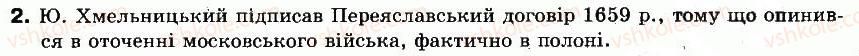 фото задание 2 - § 24. порушення територіальної цілісності україни. гетьман юрій хмельницький - українські землі в 60-80-х роках xvii ст.