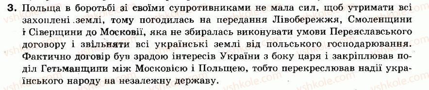 фото задание 3 - § 25-26. боротьба петра дорошенка за об’єднання україни. занепад правобережжя - українські землі в 60-80-х роках xvii ст.
