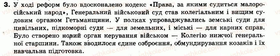 фото задание 3 - § 35. гетьманщина другої половини xviii ст - українські землі в другій половині xviii ст.