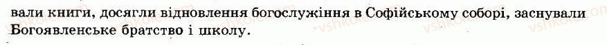 фото задание 3 - § 10. становище церков на теренах україни в першій половині xvii ст - українські землі в першій половині xvii ст.