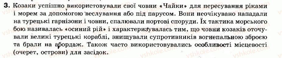 фото задание 3 - § 11. українське козацтво в першій чверті xvii ст. гетьман петро конашевич-сагайдачний - українські землі в першій половині xvii ст.