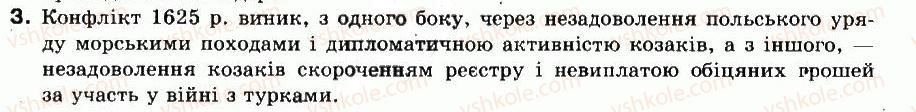 фото задание 3 - § 12. національно-визвольні повстання 20-30 років xvii ст. - українські землі в першій половині xvii ст.