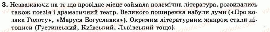 фото задание 3 - § 14. українська культура першої половини xvii ст - українські землі в першій половині xvii ст.
