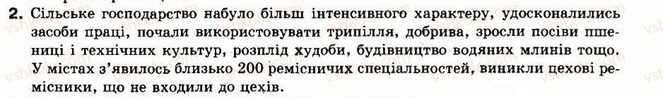 фото задание 2 - § 1. соціально-економічна структура українського суспільства в xvi ст - українські землі в xvi ст.