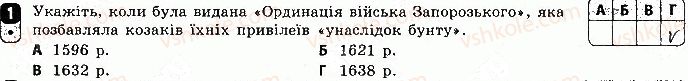 фото задание 1 - варіант 1 - підсумкова контрольна робота