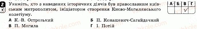 фото задание 2 - варіант 1 - підсумкова контрольна робота
