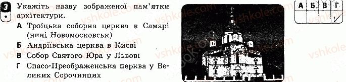 фото задание 3 - варіант 1 - підсумкова контрольна робота