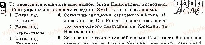 фото задание 5 - варіант 1 - підсумкова контрольна робота