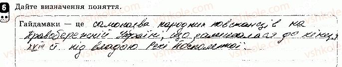 фото задание 6 - варіант 1 - підсумкова контрольна робота