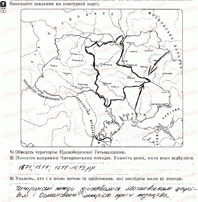 фото задание 7 - варіант 1 - підсумкова контрольна робота
