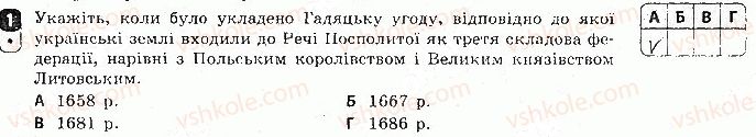 фото задание 1 - варіант 2 - підсумкова контрольна робота