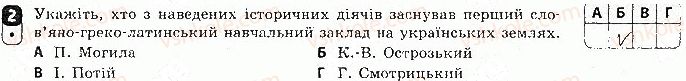 фото задание 2 - варіант 2 - підсумкова контрольна робота
