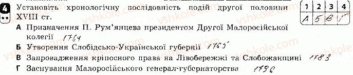 фото задание 4 - варіант 2 - підсумкова контрольна робота