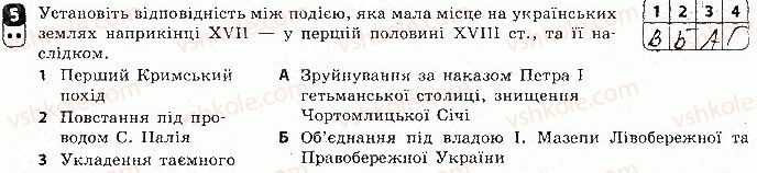 фото задание 5 - варіант 2 - підсумкова контрольна робота