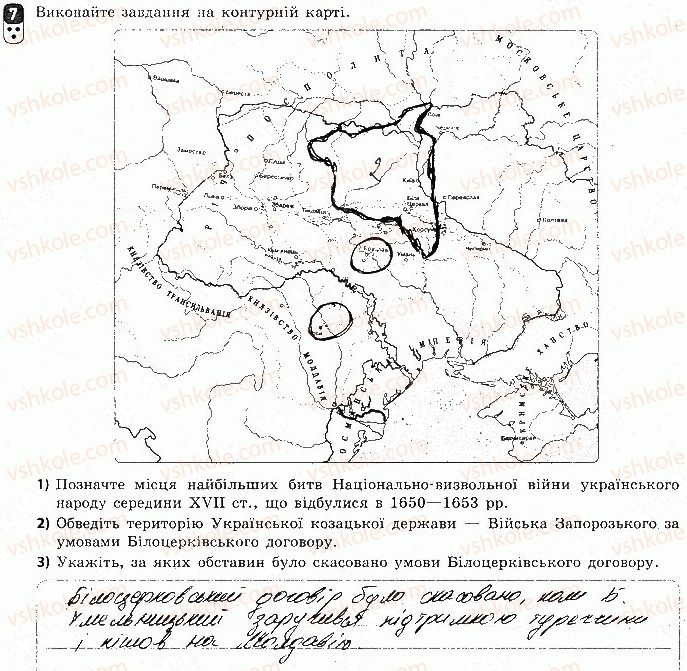 фото задание 7 - варіант 2 - підсумкова контрольна робота