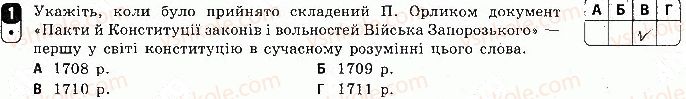 фото задание 1 - варіант 3 - підсумкова контрольна робота