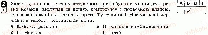 фото задание 2 - варіант 3 - підсумкова контрольна робота