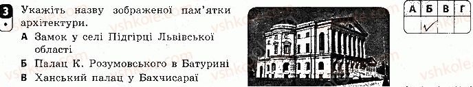 фото задание 3 - варіант 3 - підсумкова контрольна робота