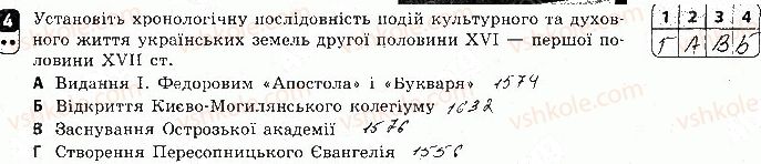 фото задание 4 - варіант 3 - підсумкова контрольна робота