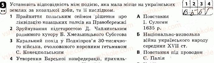 фото задание 5 - варіант 3 - підсумкова контрольна робота