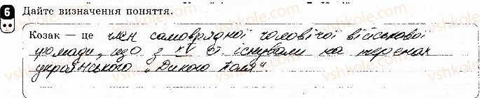 фото задание 6 - варіант 3 - підсумкова контрольна робота