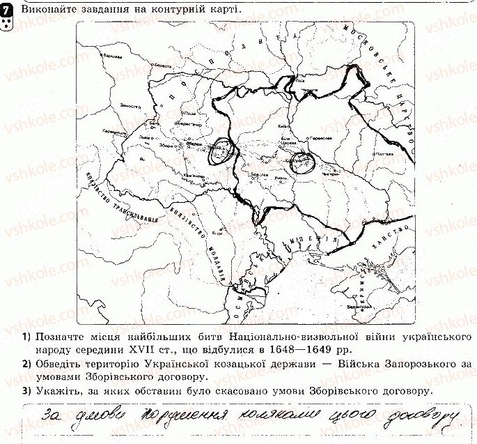 фото задание 7 - варіант 3 - підсумкова контрольна робота