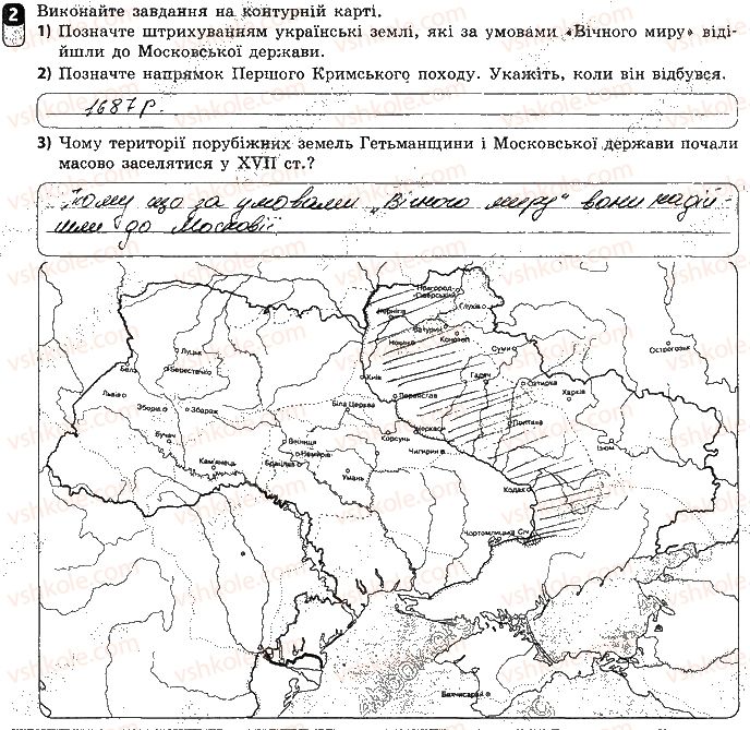 фото задание 2 - практичне заняття 4 - практичні заняття