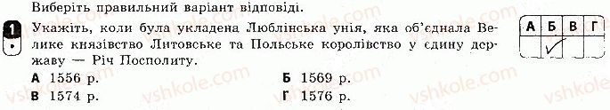 фото задание 1 - варіант 1 - тематичний контроль 1 - тематичний контроль